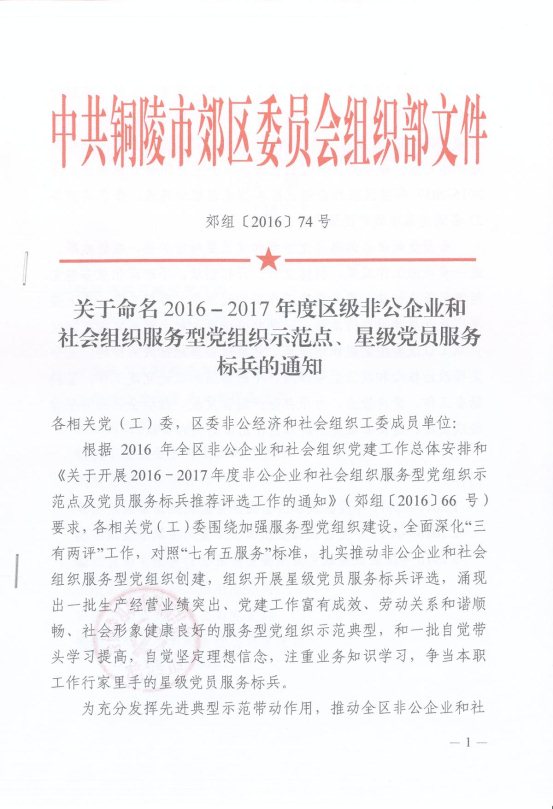 黨委會(huì )組織部文件01